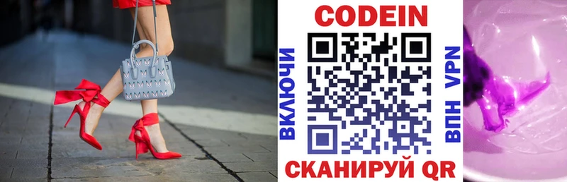 закладка  Сортавала  Кодеин напиток Lean (лин) 